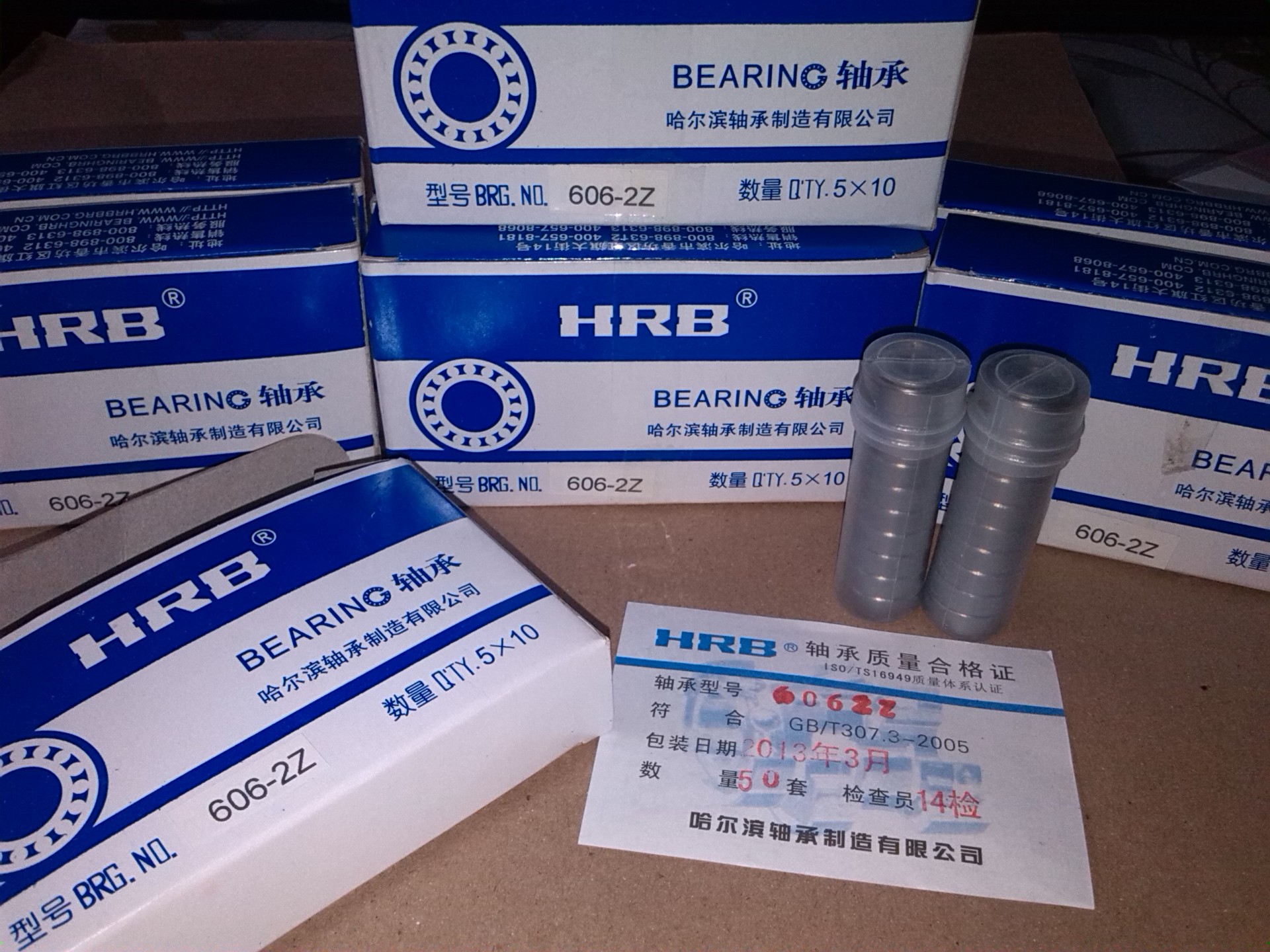 HRB軸承 哈爾濱軸承 上海HRB軸承