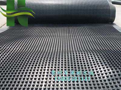 車庫排水板/疏水板貴州廠家生產(chǎn)  貴州疏水板