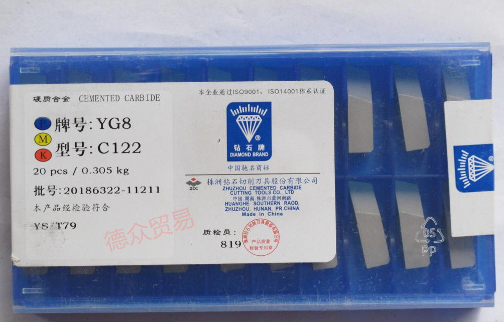 株洲鉆石硬質(zhì)合金*YG3 YG8 YG6 YT14 YT15 YW1 YW2 YT5 C120