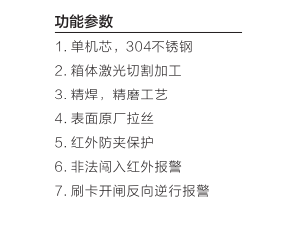 沈陽紅門智能通道閘 豪華型翼閘HGT-W31