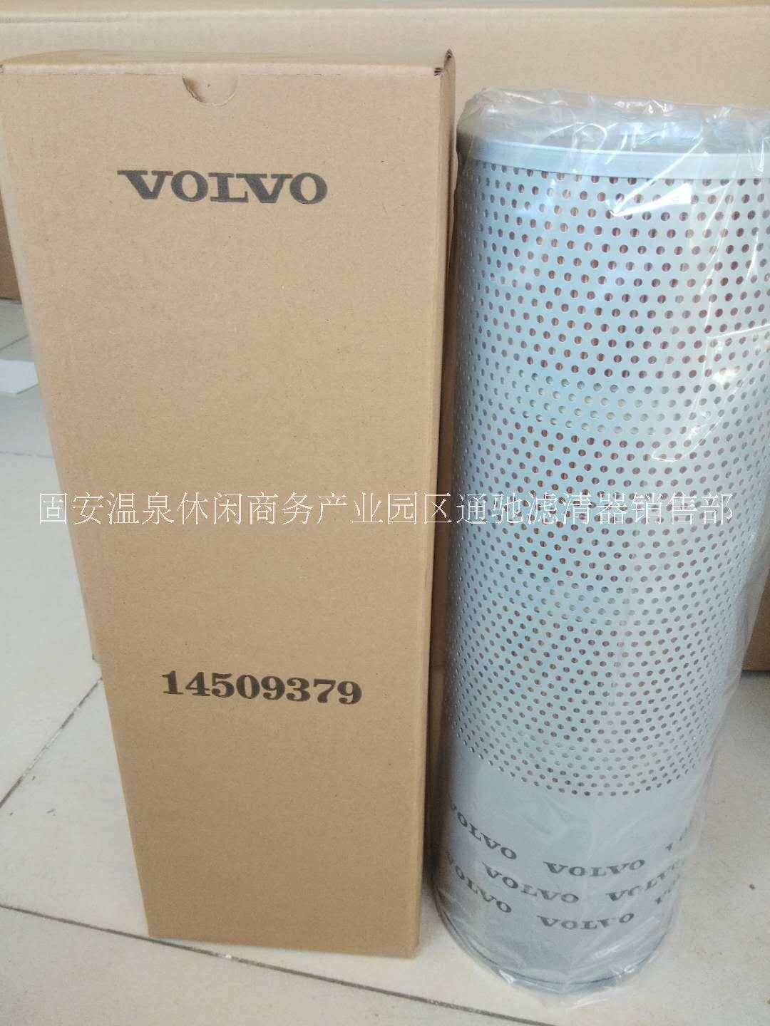 通馳 通馳長(zhǎng)期供應(yīng)替代沃爾沃液壓油濾芯14509379 規(guī)格可定制