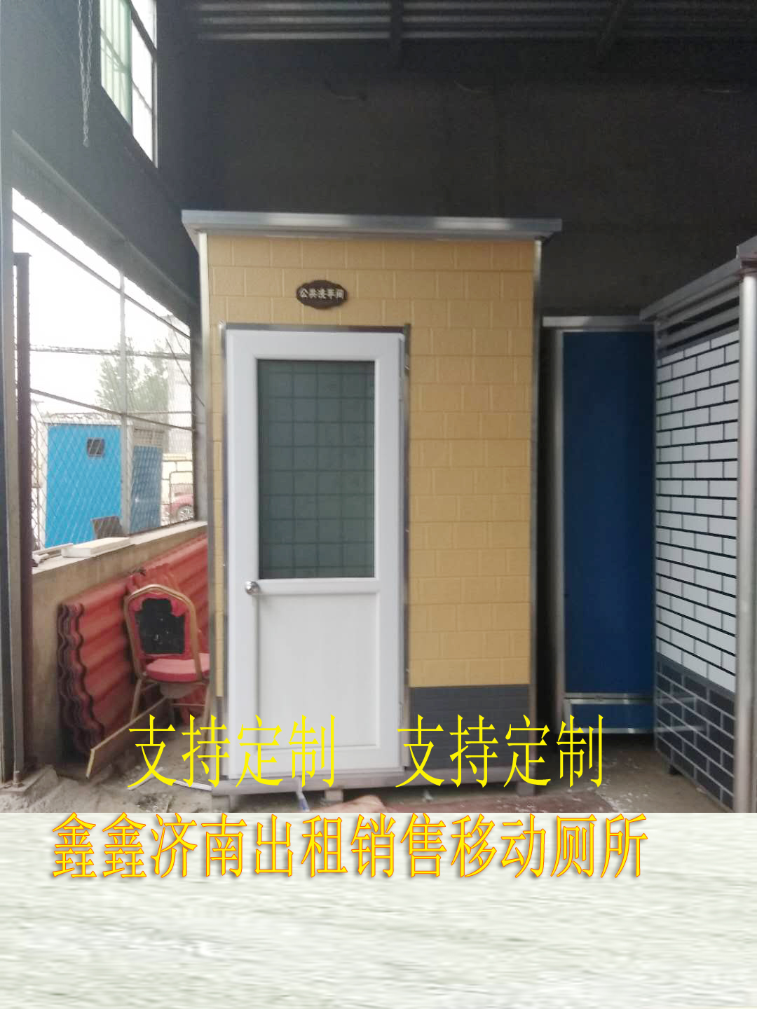 濟南制作大型環(huán)衛(wèi)廁所移動廁所多蹲位廁所 多蹲位環(huán)衛(wèi)廁所移動廁所