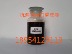 蘭州泡沫滅火劑AFFF/AR-3%、6%蕓亭消防
