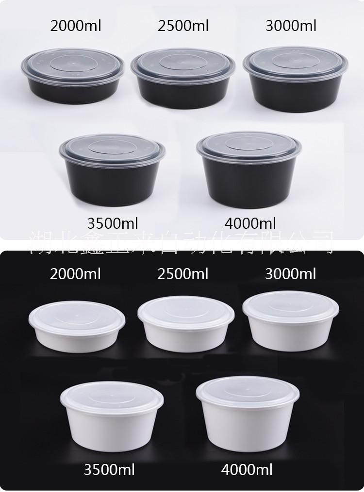 鑫正來一次性打包盒機械生產(chǎn)廠家