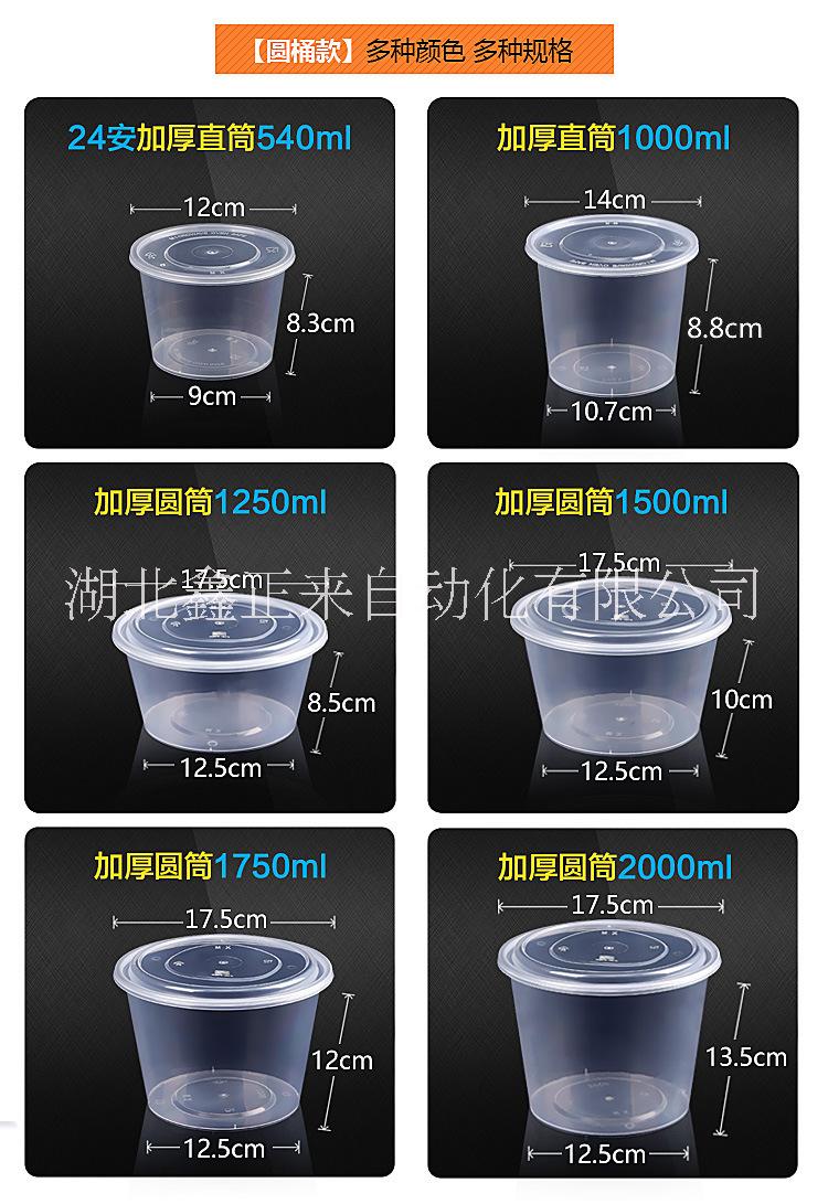 鑫正來一次性打包盒機械生產(chǎn)廠家