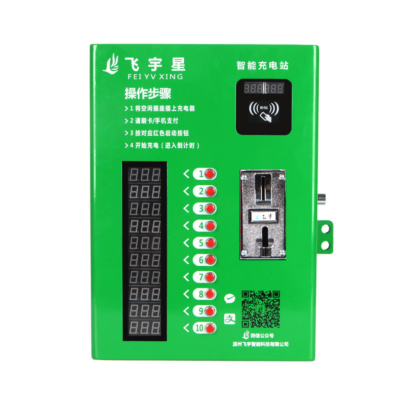 杭州充電樁廠家飛宇星充電樁廠家充