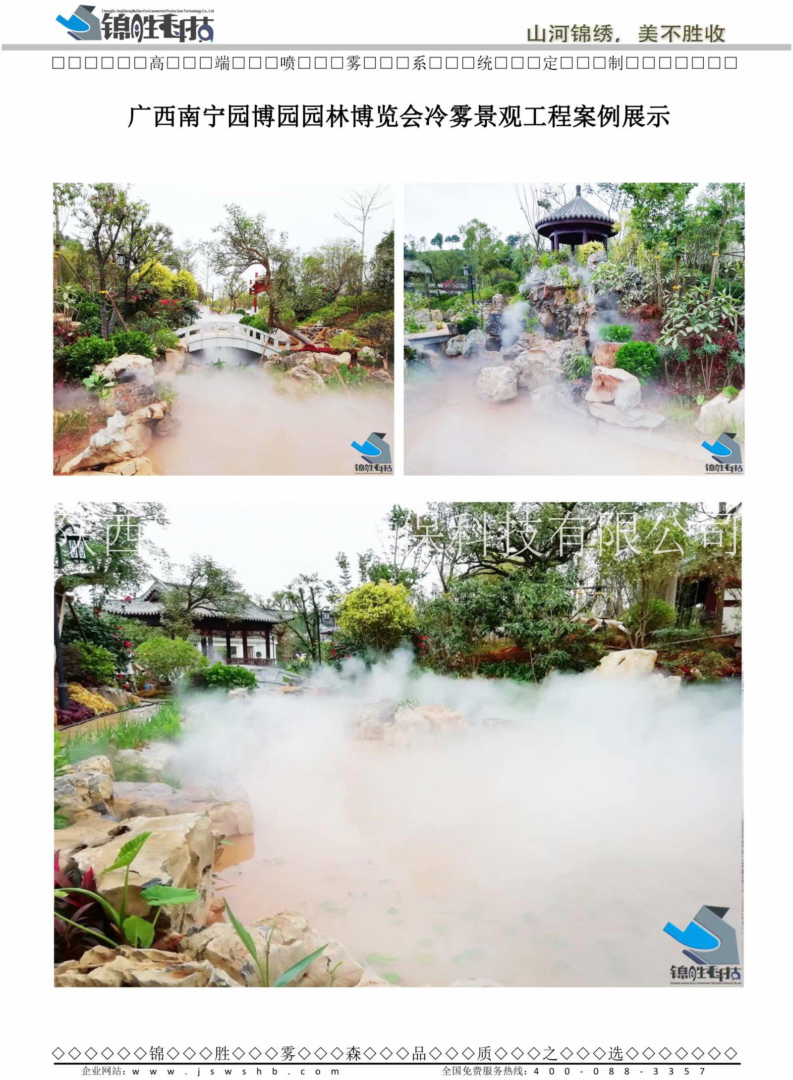 商洛景觀噴霧 商洛景觀噴霧造景-商業(yè)廣場庭院造霧設(shè)備-景觀噴霧