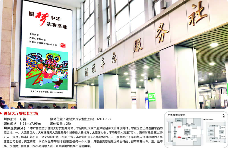 提供太原火車站燈箱廣告，候車室大廳立柱燈箱| 山西華夏動力文化傳媒