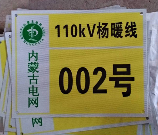 鋁板反光標示牌不銹鋼電桿塔號牌