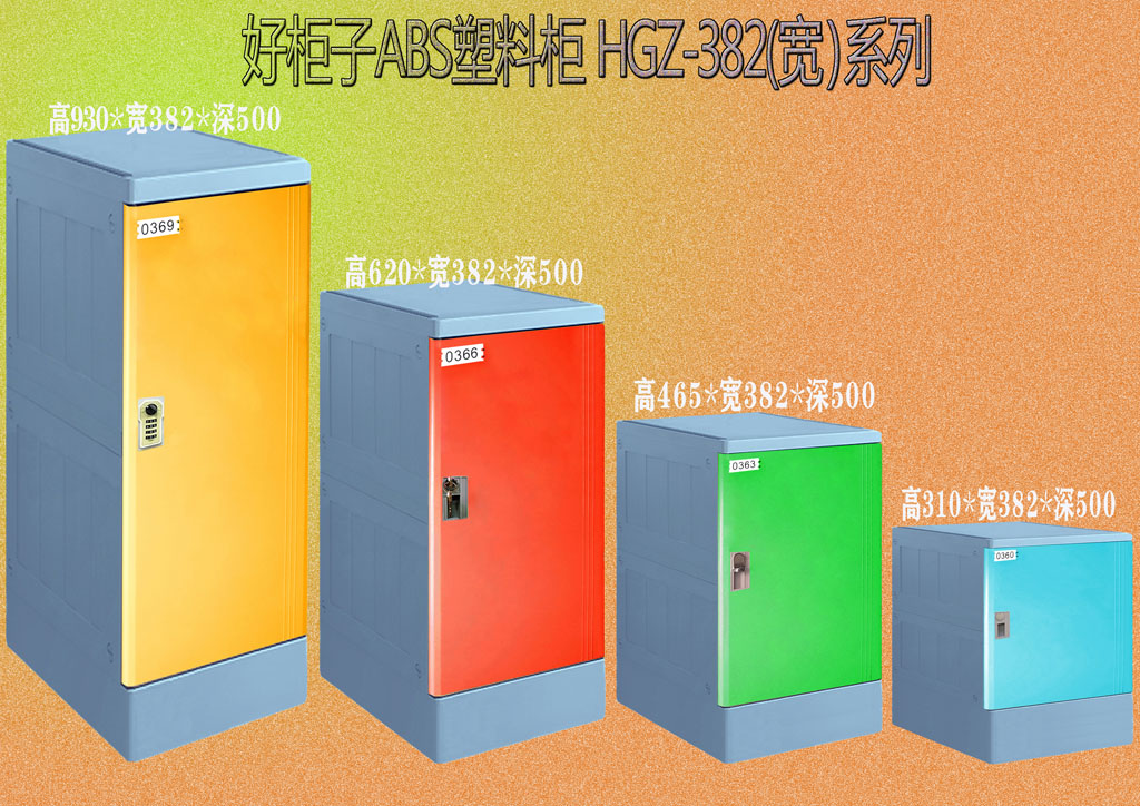 塑料儲物柜  聯(lián)網(wǎng)智能柜廠家直銷
