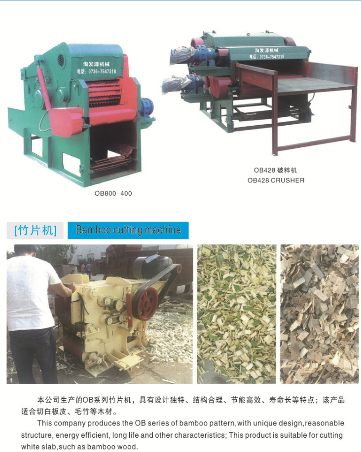 廠家直銷(xiāo)新型木片機(jī) 鼓式木片機(jī) 盤(pán)式木片機(jī) 木材切片機(jī)