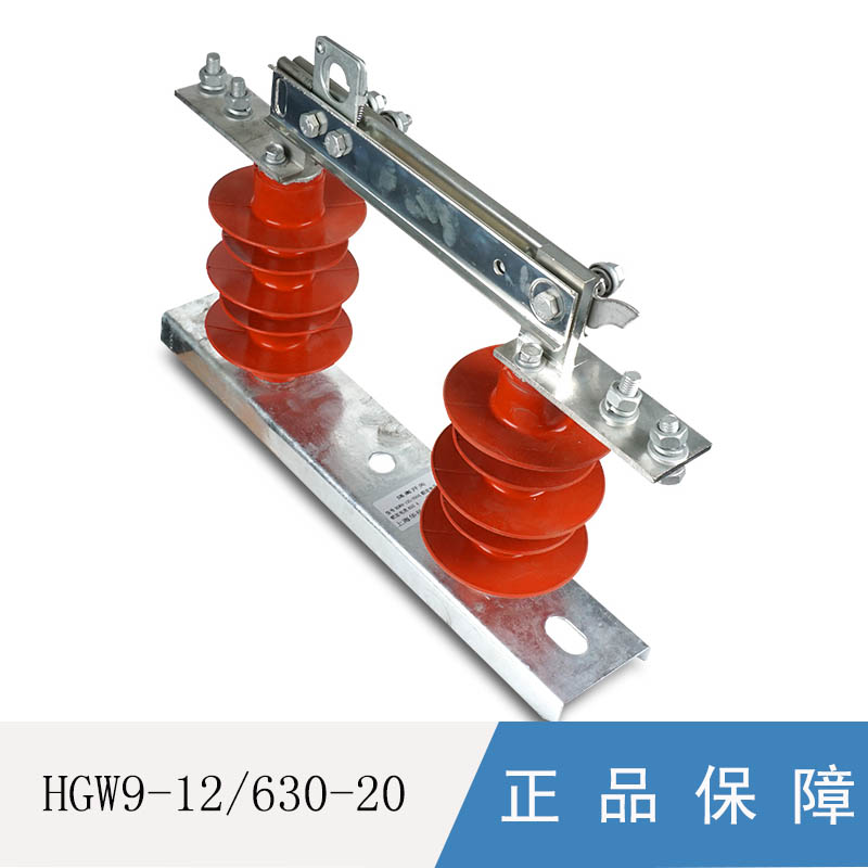 戶外高壓 隔離開關(guān)HGW9-12/200 隔離刀閘