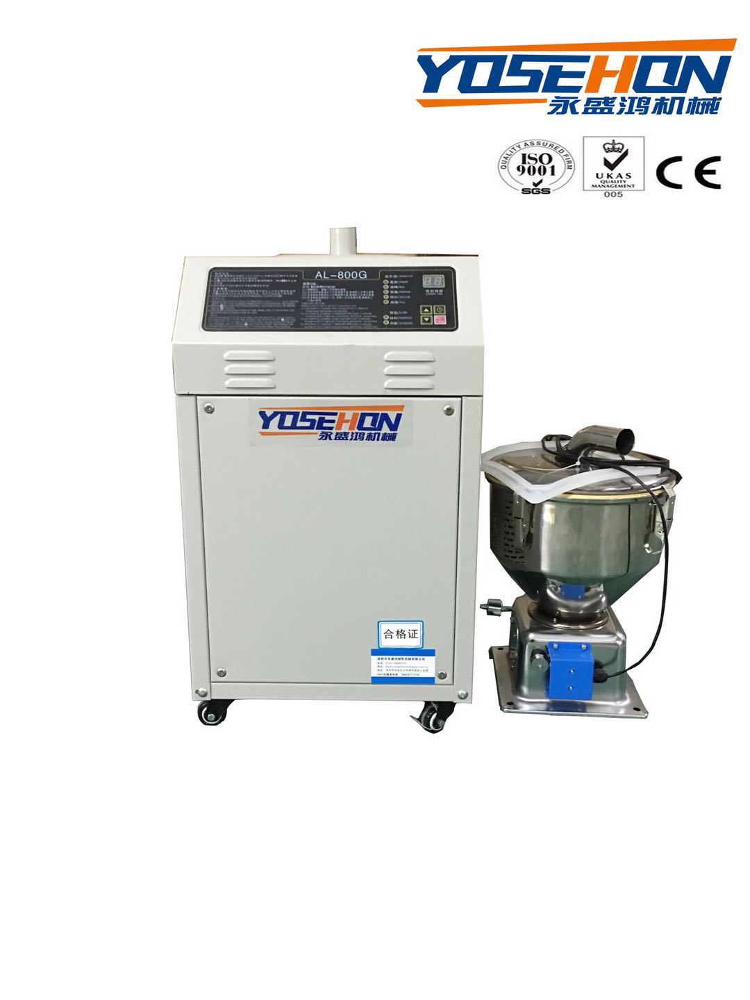 現(xiàn)貨包郵板芙優(yōu)質服務永盛鴻機械YSHAL-800G感應式上料機吸料機