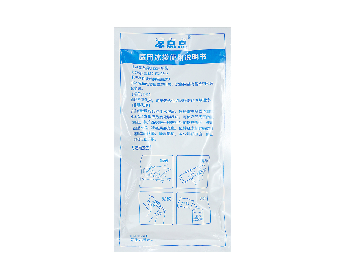 伊安生醫(yī)用冰袋價格
