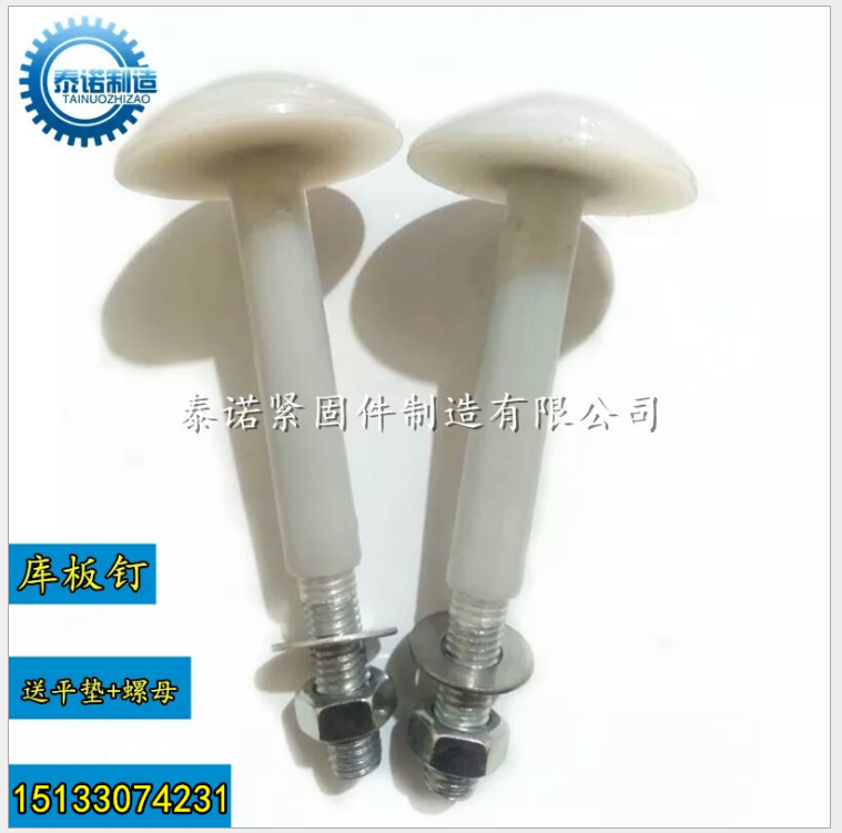 冷庫板螺絲批發(fā)_價(jià)格