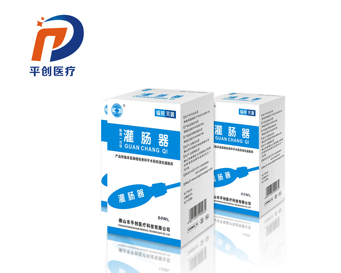 一次性醫(yī)用灌腸器供應商
