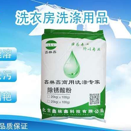 強(qiáng)力洗衣粉批發(fā)_價(jià)格