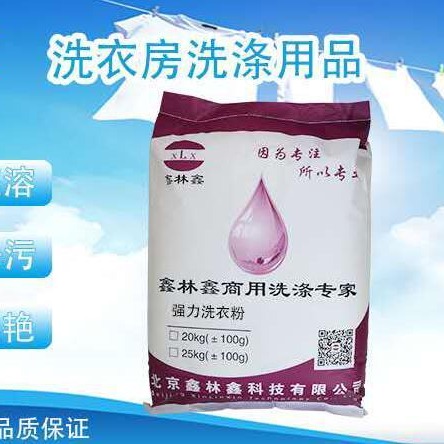 強(qiáng)力洗衣粉批發(fā)_價(jià)格