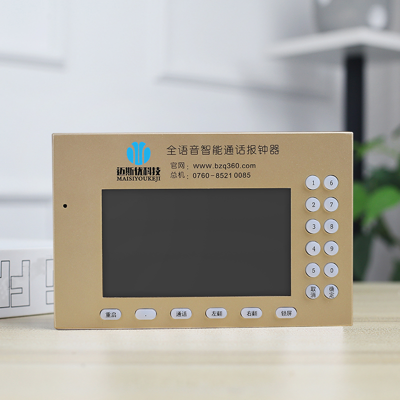 邁斯優(yōu)報鐘王系統(tǒng)全新重裝上市，歡迎廣大客戶采購！