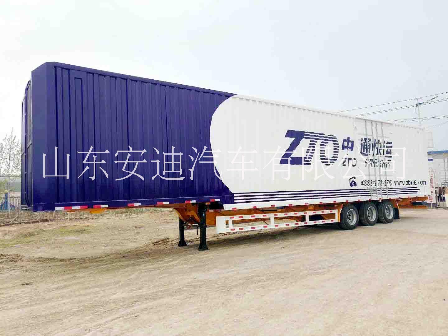 安迪牌WZY9402XXY廂式運(yùn)輸半掛車