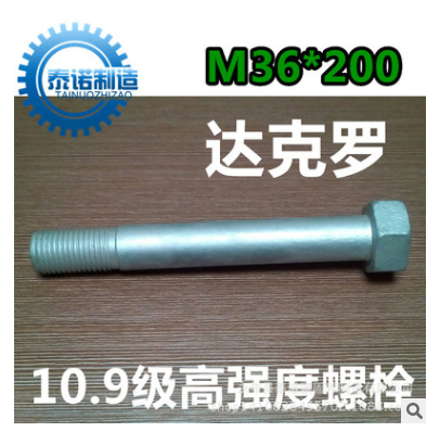 達(dá)克羅U型螺栓廠家