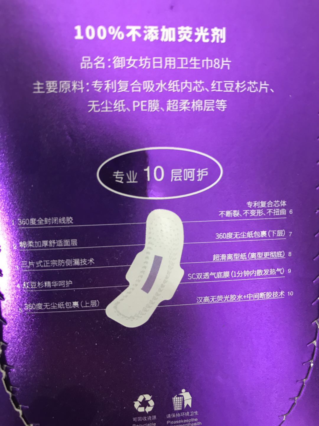 御女坊衛(wèi)生巾好嗎為什么最近這么多人用
