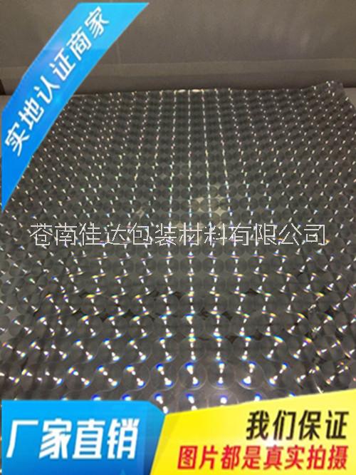 佳達(dá)  小貓眼鐳射膜、介質(zhì)膜、鍍鋁膜