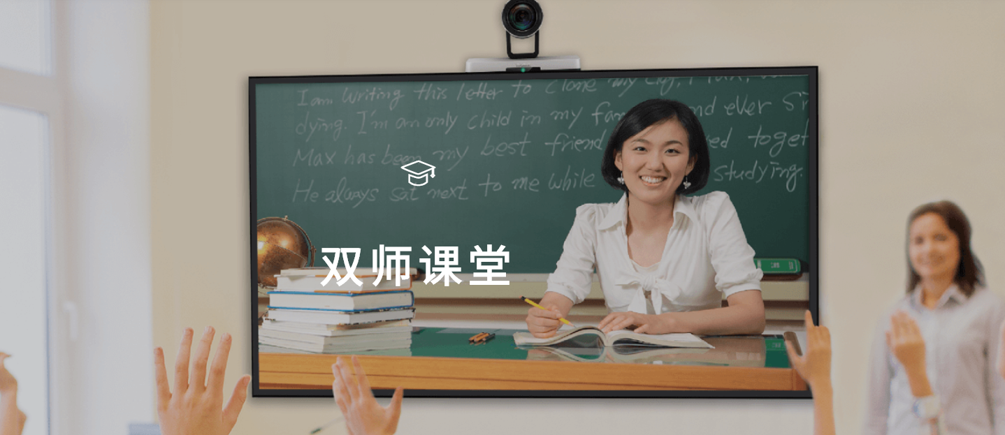 一站式視頻會議解決方案