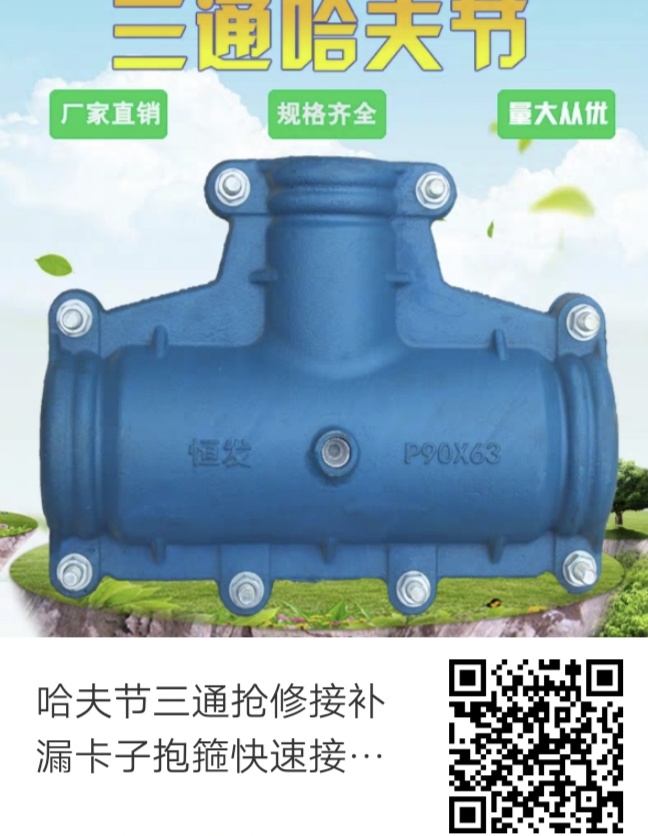 哈夫節(jié)三通搶修節(jié)補漏卡子抱箍快速接頭水管堵漏器搶修三通