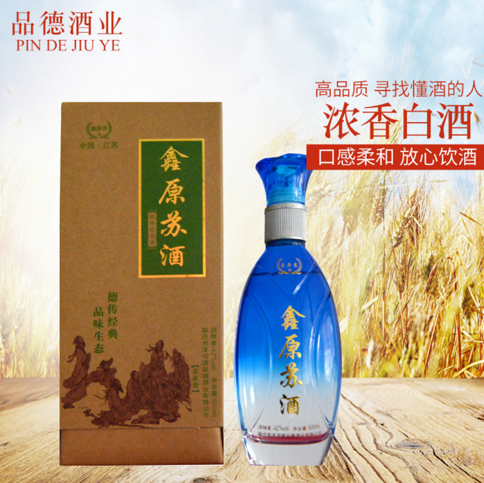 糧食酒 白酒供應(yīng)商 白酒廠家 江蘇白酒供應(yīng)商 江蘇白酒批發(fā)商 白酒哪里好 白酒定制