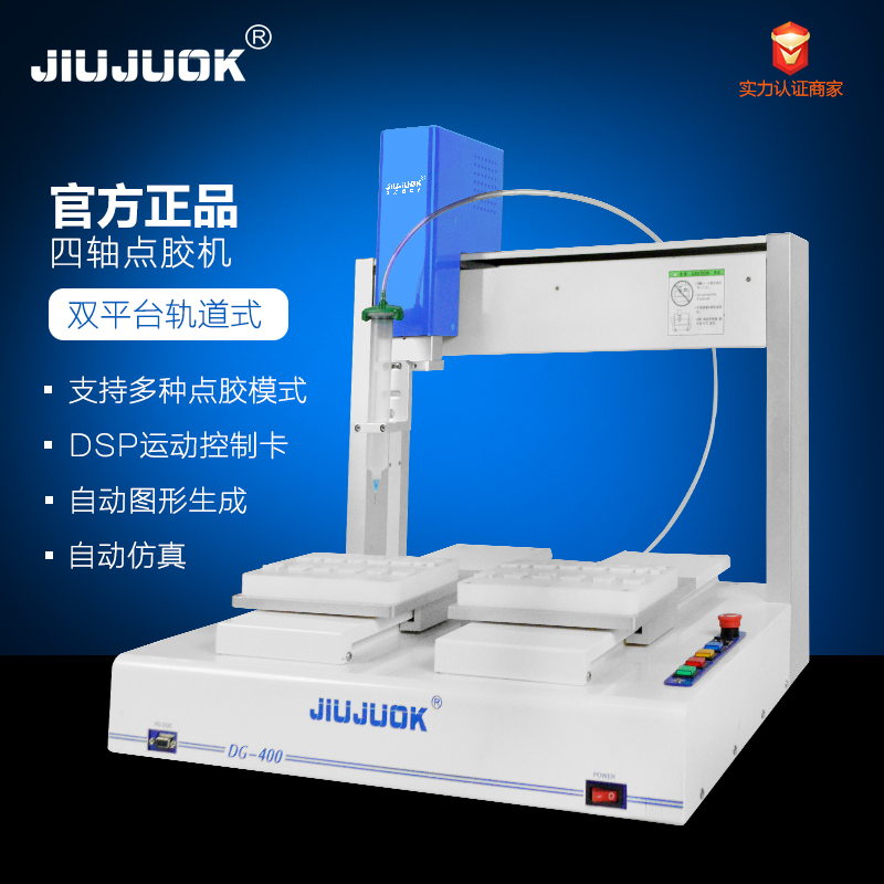 四軸點膠機械臂_深圳久巨四軸旋轉型點膠機機械臂 旋臺點膠機械臂廠家