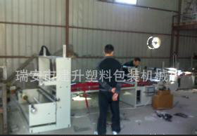 雙折平式折邊機  雙折 平式折邊機