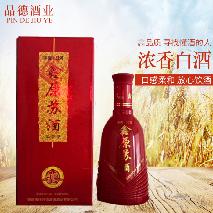 高粱酒 白酒供應(yīng)商 白酒廠家 江蘇白酒供應(yīng)商 江蘇白酒批發(fā)商 白酒哪里好 白酒定制 濃香型白酒 高粱酒