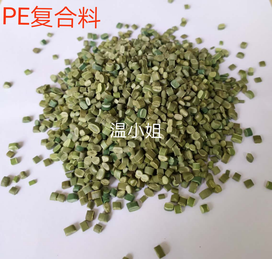 【中粵塑料】廠家直銷PE再生塑料顆粒復(fù)合再生料顆粒塑木拔管*顆粒