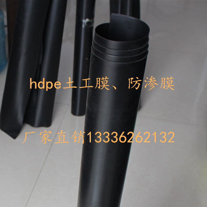 防滲土工膜 土工膜 防滲膜 養(yǎng)殖場(chǎng)魚塘土工膜 藕池防滲膜  HDPE土工膜