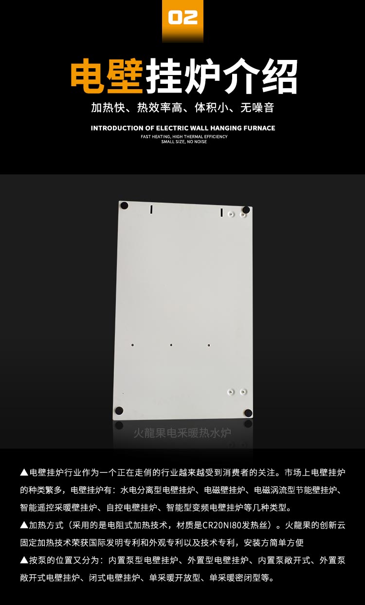 電采暖爐/電壁掛熱水爐/火*果時(shí)尚電采暖爐/火*果NJL常壓式電壁掛爐6KW