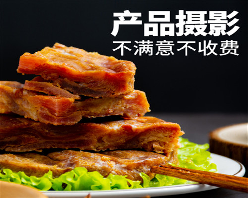 西安靜物拍照產(chǎn)品拍攝影服務(wù)淘寶主