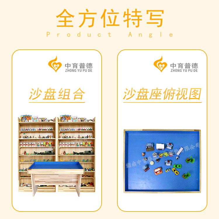 心理沙盤(pán)報(bào)價(jià) 廠家參數(shù)
