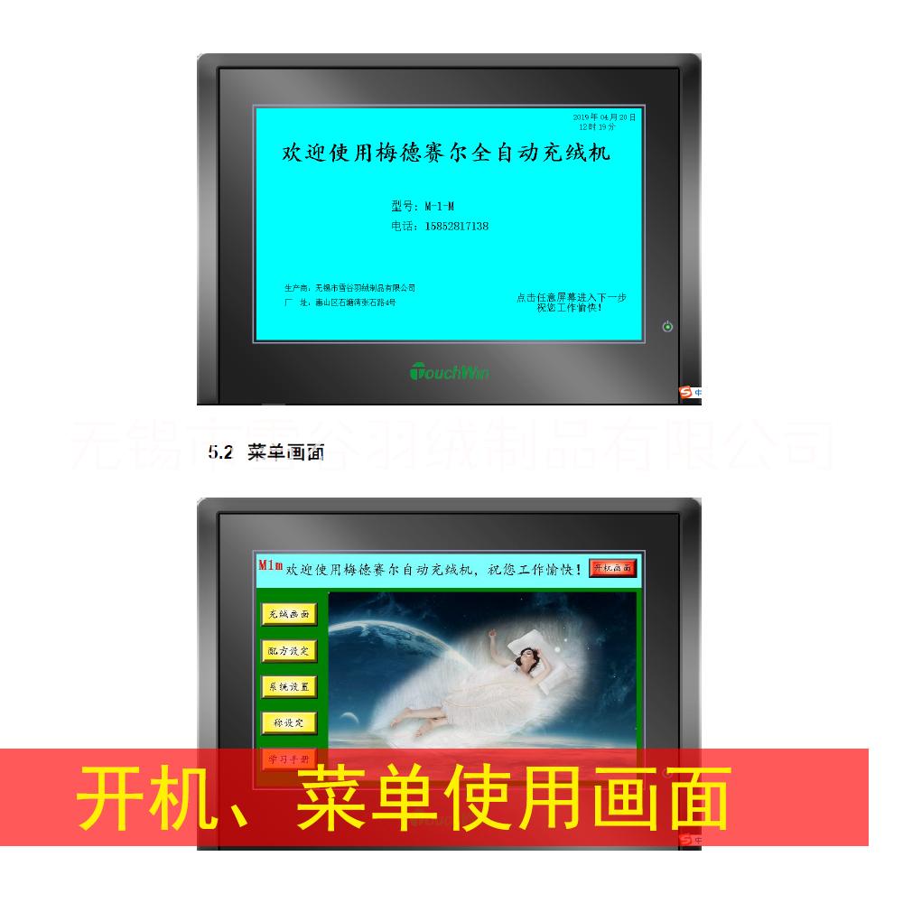 羽絨被充絨機(jī) 沖絨機(jī)小型  全自動  梅德賽爾M-1