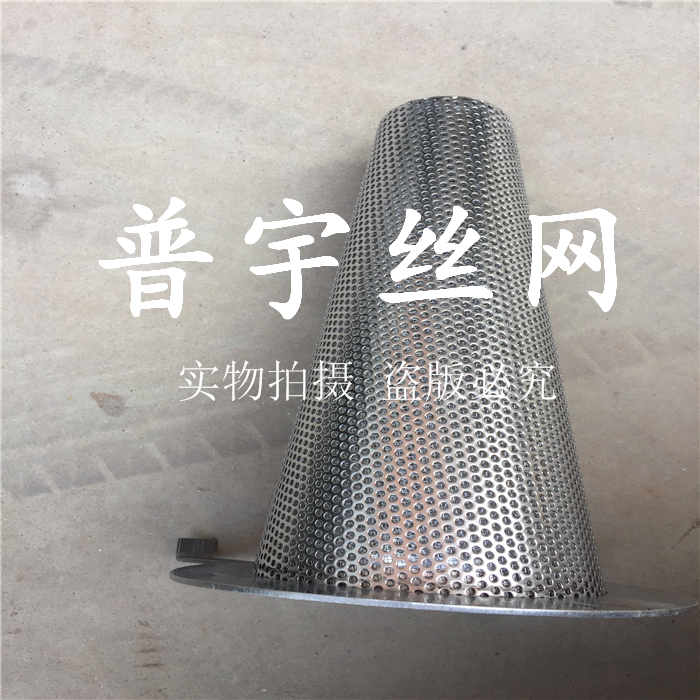 普宇錐形濾筒廠家供應(yīng)DN350不銹鋼籠型過濾器