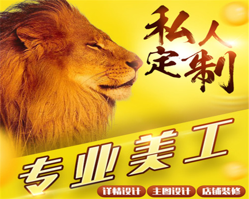 西安淘寶美工兼職美工修圖ps淘寶