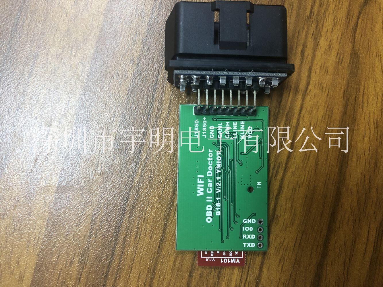 OBD串口轉(zhuǎn)換芯片 OBD轉(zhuǎn)換芯片 OBD轉(zhuǎn)換芯片 車聯(lián)網(wǎng)廠家