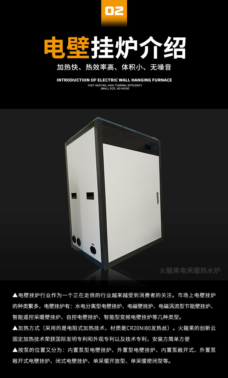 ZN-NDL50KW/火*果電采暖節(jié)能熱水爐/省錢的電壁掛爐/火*果大功率落地式模塊爐/家用模塊爐