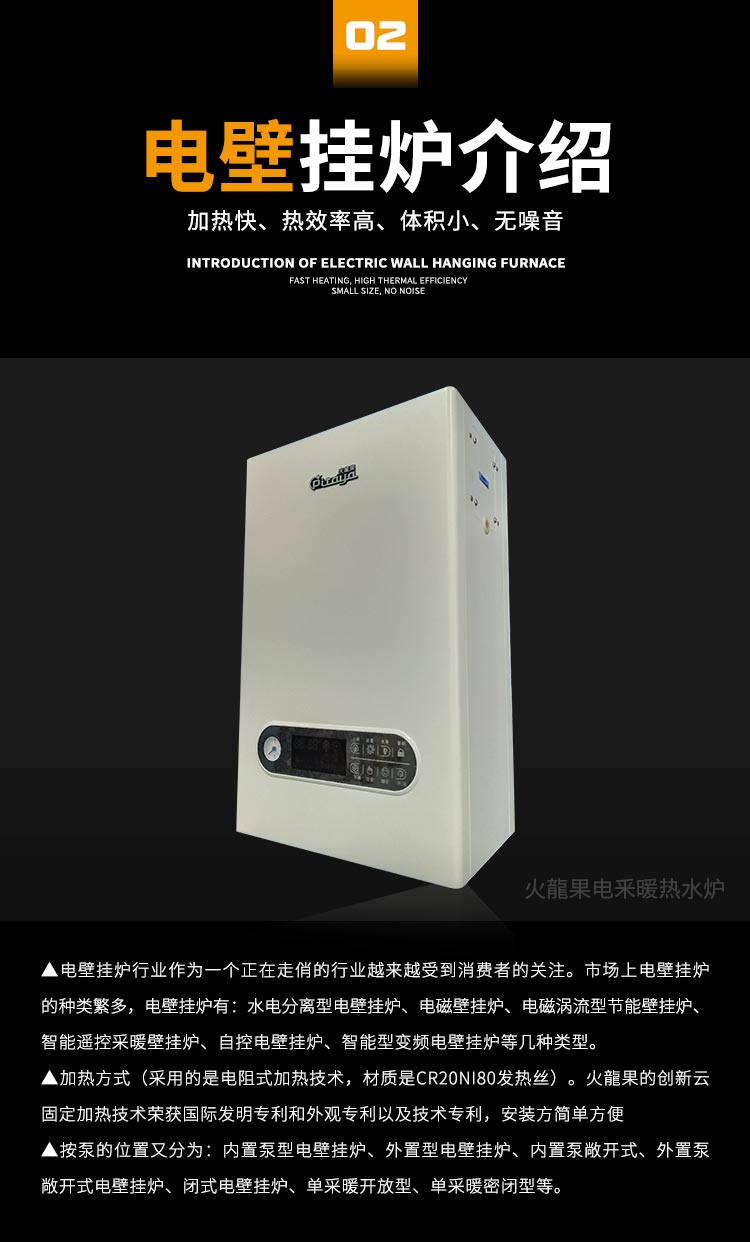 供應(yīng)經(jīng)濟實用的暖精靈電采暖熱水爐/經(jīng)濟電壁掛爐廠家/經(jīng)濟實用電壁掛爐