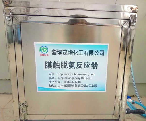 膜觸脫氮反應(yīng)器直銷廠家