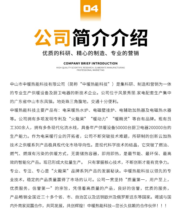 ZN-NDL25KW/節(jié)能環(huán)保電采暖熱水爐/火*果落地式電鍋爐/山西火*果電壁掛爐經(jīng)銷商