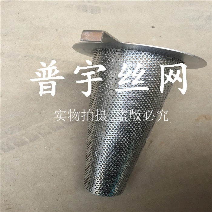 普宇錐形濾筒廠家供應(yīng)DN350不銹鋼籠型過濾器
