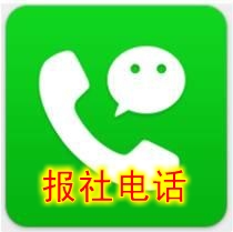 沈陽(yáng)晚報(bào)廣告訂版電話
