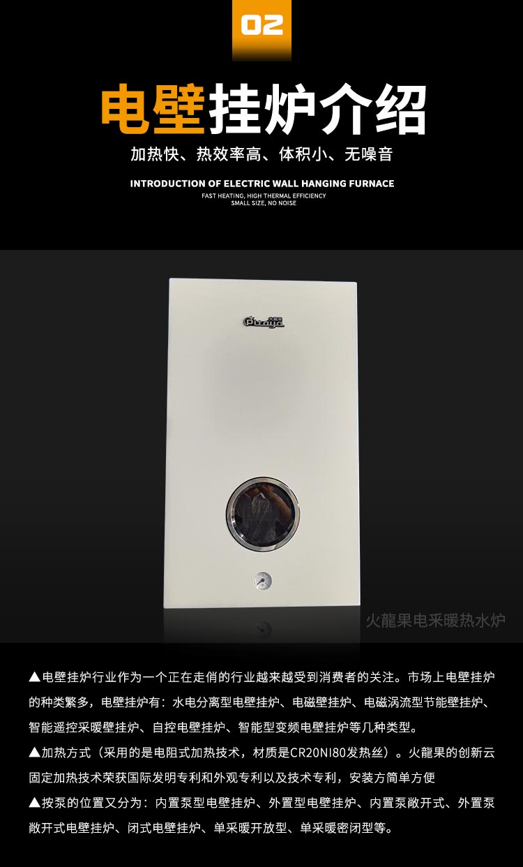 供應(yīng)武漢暖心寶電采暖熱水爐