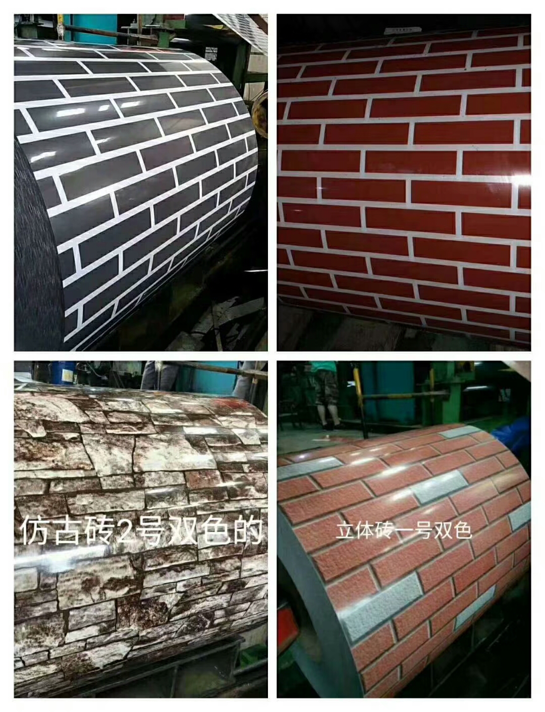 彩鋼卷批發(fā)-廠家